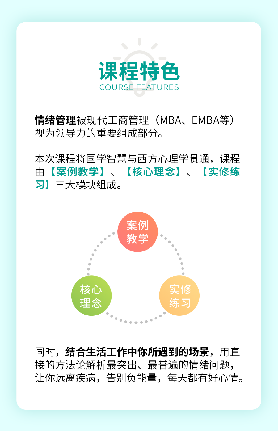 结合生活工作中你所遇到的场景，解决情绪问题
